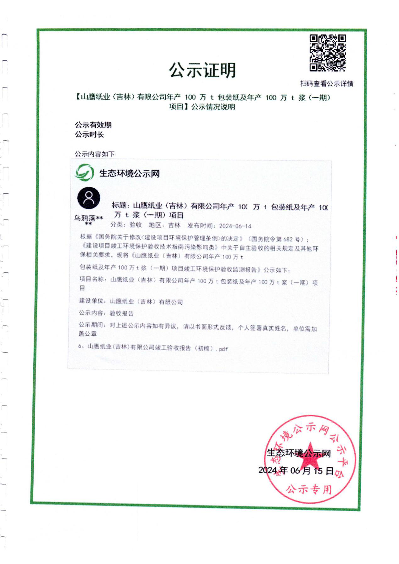 437必赢会员中心·(中国)官方网站